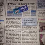 Dainik Jagran, Mathura